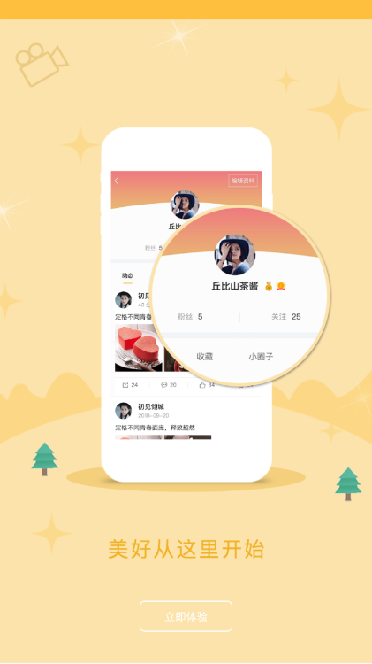 初见倾城  v1.0.0图3