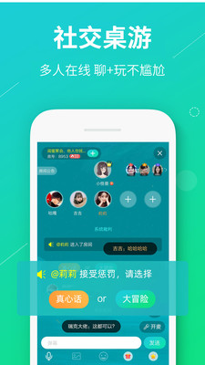 真香真心话大冒险免费版  v1.0.5图3