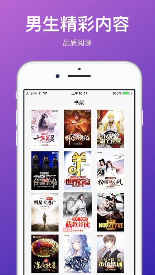 密读小说免费版  v7.3.5图1