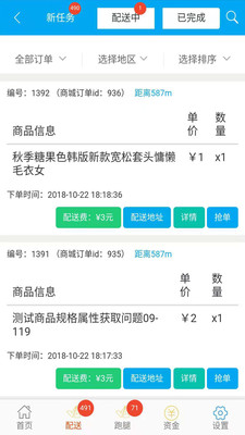 猫骑手  v1.0图4