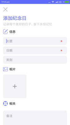 苹果生命倒计时锁屏app  v1.0.2图1