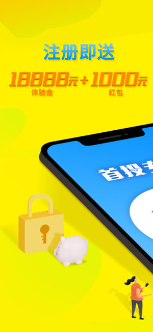 向上金服安卓版  v4.6.1图1