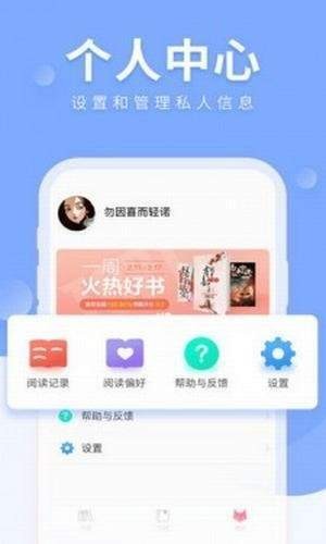 八哥小说手机版  v1.0.0图1