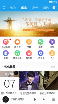 酷我音乐和酷我音乐hd的不同  v8.5.3.8图2