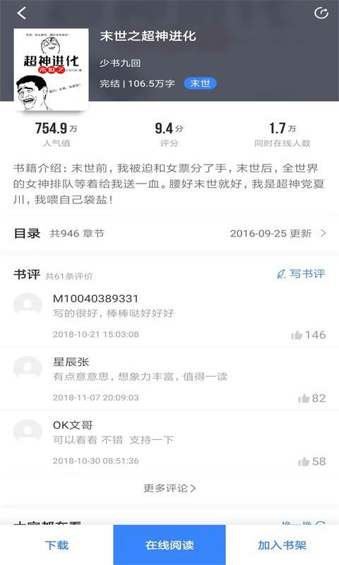 先锋免费小说安卓版  v5.0.8图1