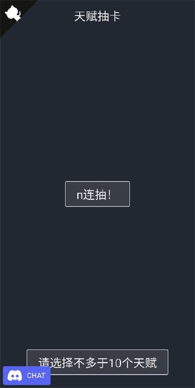 人生重开模拟器天命之子版  v1.0图3