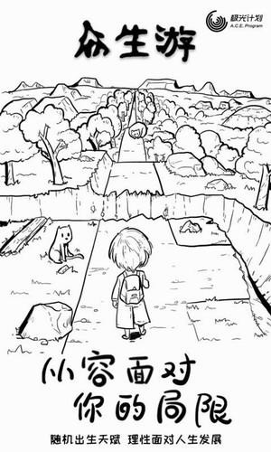 众生游最新版本破解