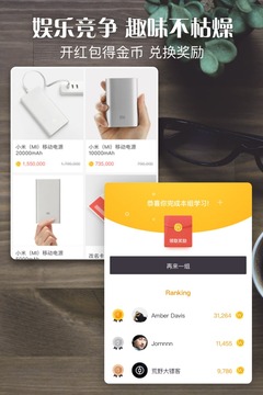 单词日记app官网苹果  v2.6.106图2