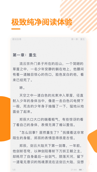 多阅免费阅读小说app官网  v1.2.1图1