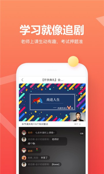 尚德自考题库  v5.0.6图2