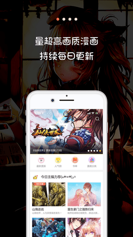 米推漫画app官方主页  v5.0.0图2