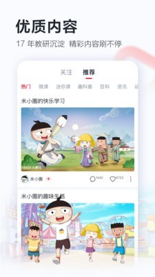 学而思网校最新版下载