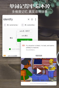 单词日记app下载苹果版  v2.6.106图1