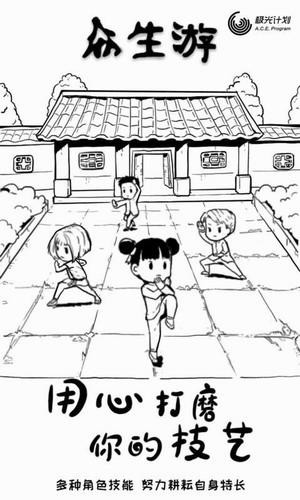 众生游最新版本破解  v1.1.26图1