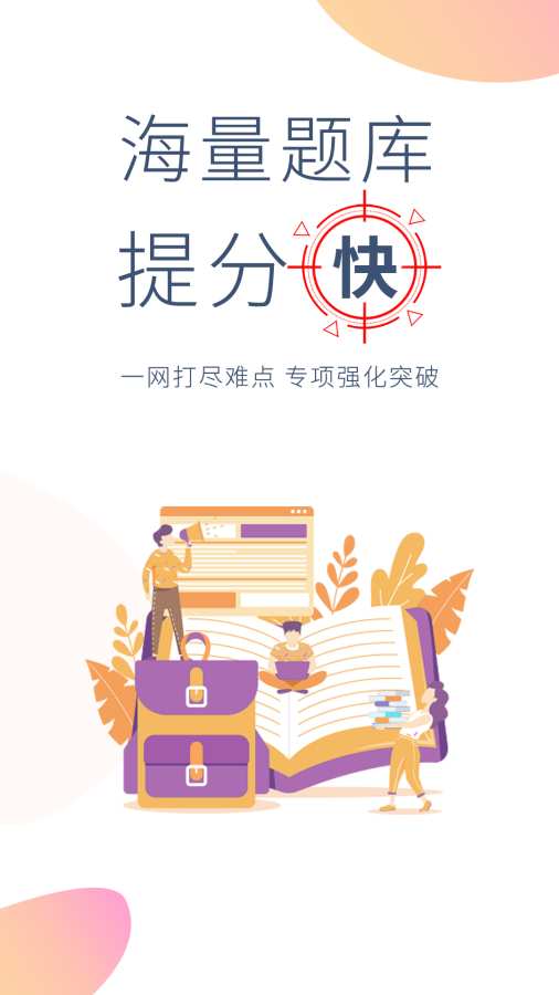 牛会计考试题库app  v1.1.27图5