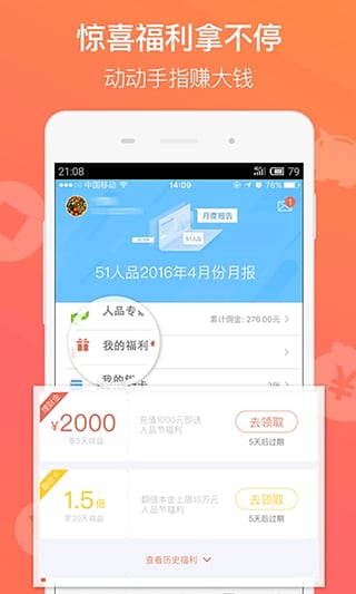 51瞬时贷免费版  v4.0.0图1