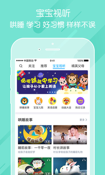 掌通家园app下载官网最新版  v6.25.1图1