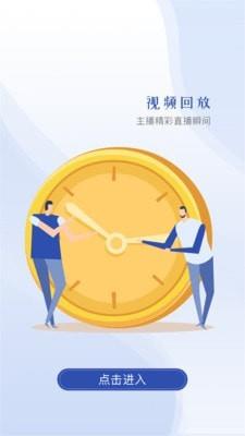 云视界手机端2.0下载官网安装