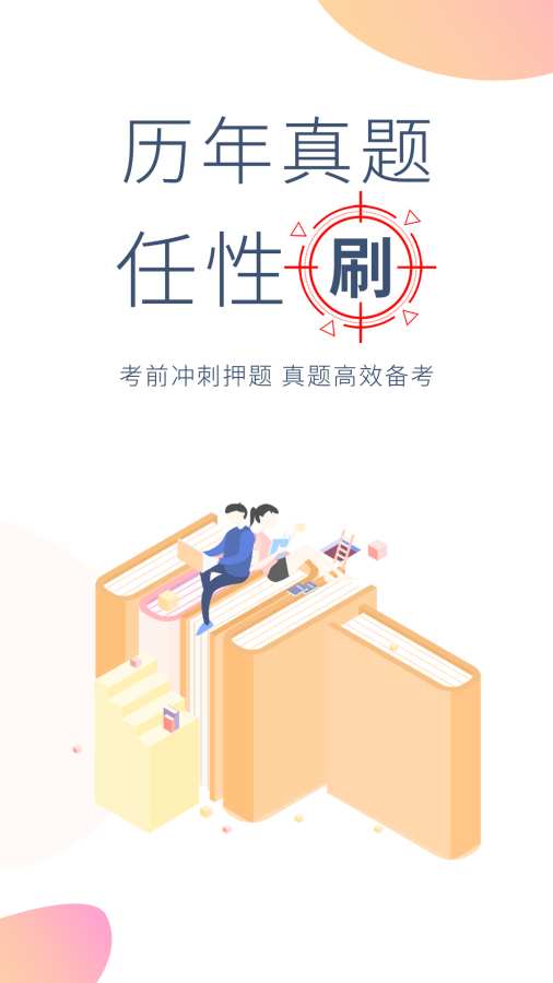 牛会计考试题库app  v1.1.27图3