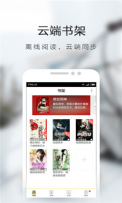 恒悦小说免费版  v7.55图1