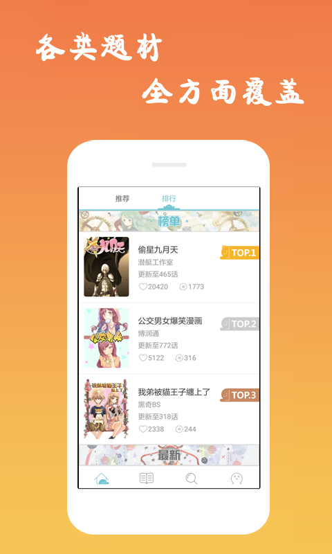 西漫最新版  v5.0.0图1