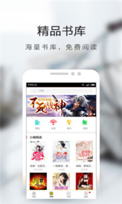 恒悦小说免费版  v7.55图2