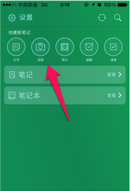 印象笔记官网网页版  v1.0.0图2