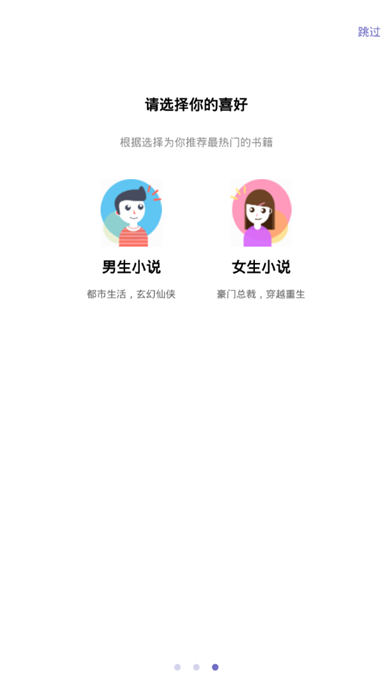 手机上写小说的app  v3.2.6图2