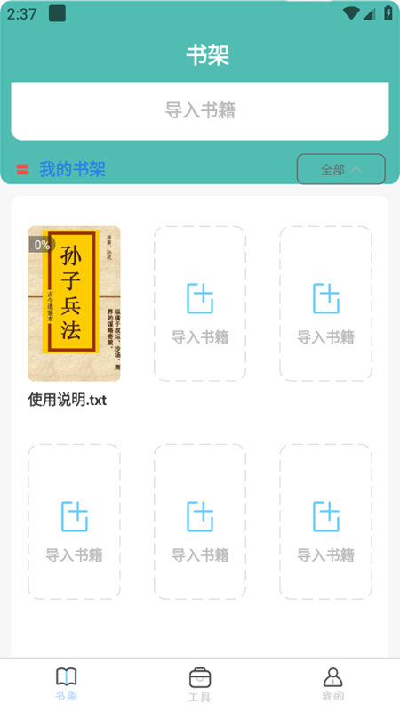 全本海棠app  v1.0.4图3