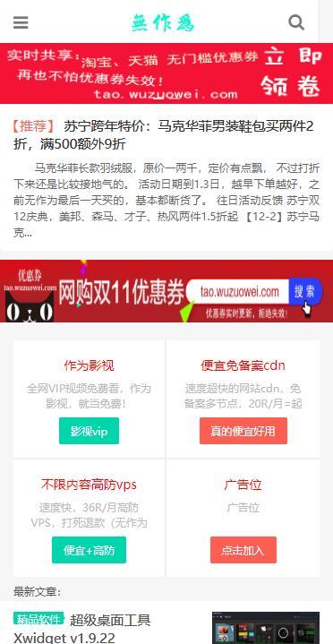 无作为软件库app  v1.0图2
