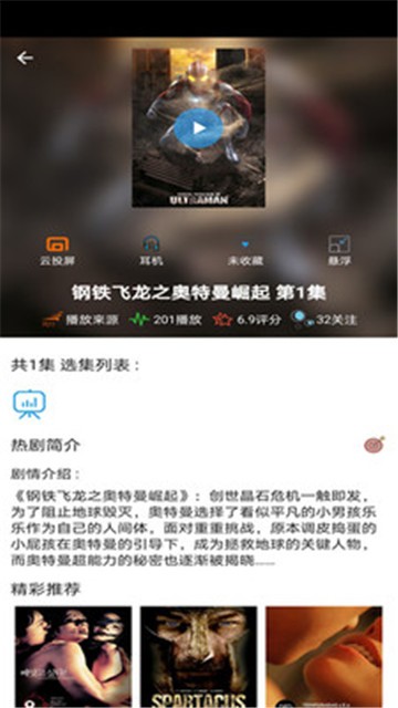 天府泰剧  v1.0.2图3