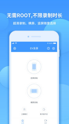 ev录屏软件默认文件位置是哪  v1.2.3图3