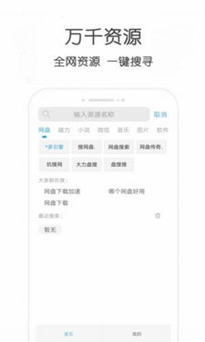 小兔云搜最新版