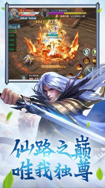 魔域之圣剑传说  v1.0图3