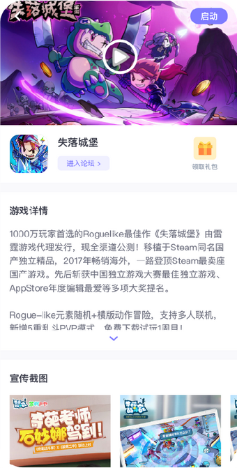 雷霆村2024  v1.8.2图2