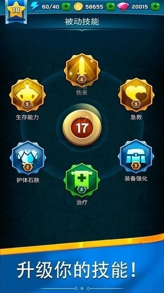 燃烧的战车2  v1.0.1图1