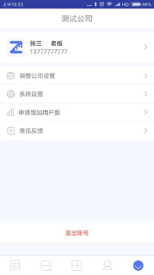 装内助  v1.2图4