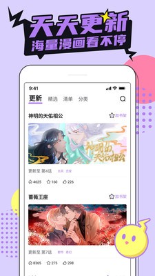 新动漫网官网  v1.0图2