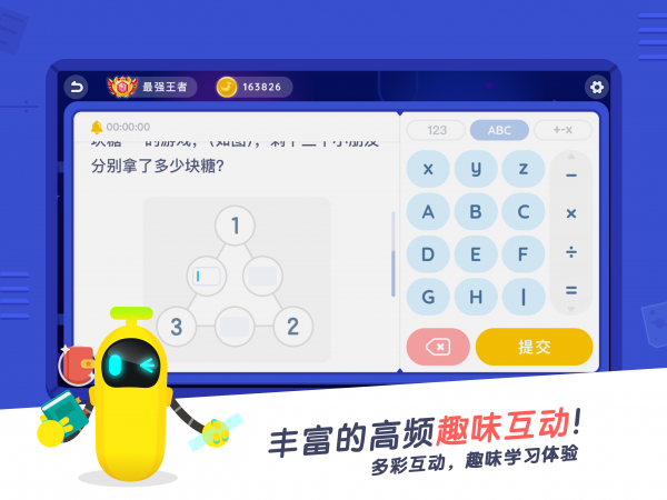 小盒课堂免费下载苹果手机app  v3.5图2