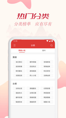 全民追书最新版本下载安装官网  v1.43.0图1