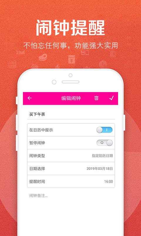 bett笔记  v1.2.0图1