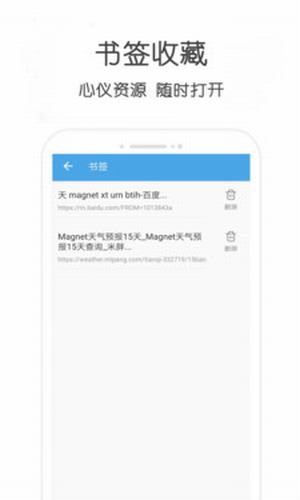 小兔云搜最新版  v9.0.95图1