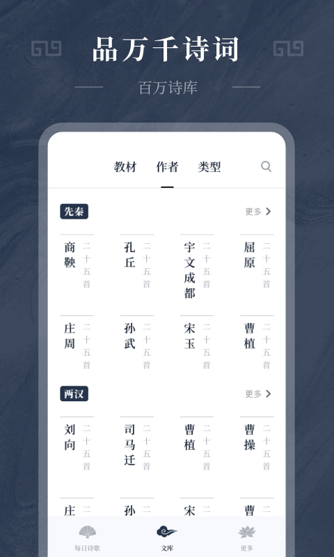 古诗词趣学  v1.0.0图1