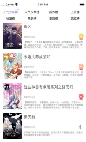 次元猫苹果版下载安装  v1.7.0图1