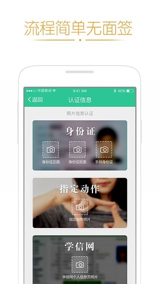 高兴借贷款app下载  v3.2.1图2