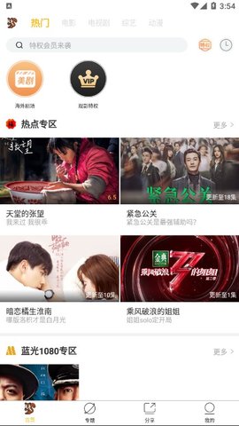 松鼠影视手机版