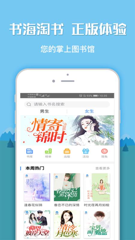 txt全本小说书城全网搜  v1.0.0图3