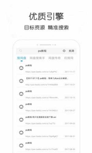 小兔云搜最新版  v9.0.95图2