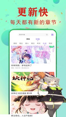 86漫画免费版在线阅读  v1.0.0图2