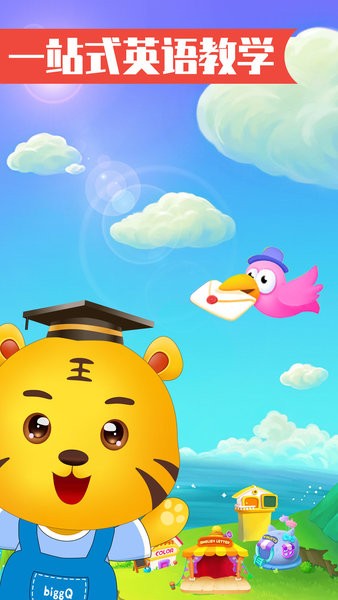 儿童学英语  v4.7图2